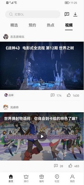 oppo游戏中心破解版
