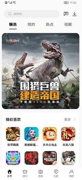 oppo游戏中心破解版