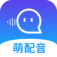 萌配音APP红包版