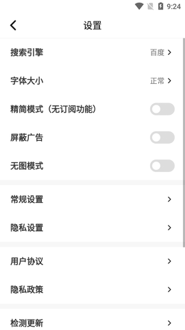 Top浏览器APP完整版