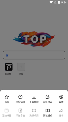 Top浏览器APP完整版