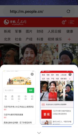 安心浏览器