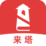 来塔小说app2023最新版