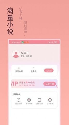 万漫小说