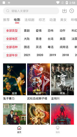泡泡影视大全2024版app