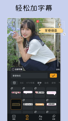 小影短视频剪辑APP安卓版