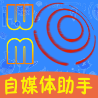 风暴自媒体助手APP最新版本