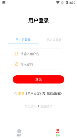 风暴自媒体助手APP最新版本