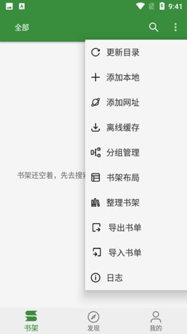 书友畅读