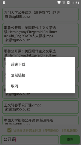 戈搜APP2022最新版