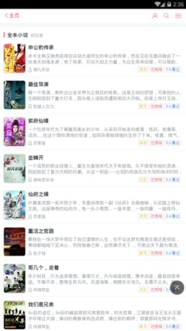 梦幻小说官方最新版