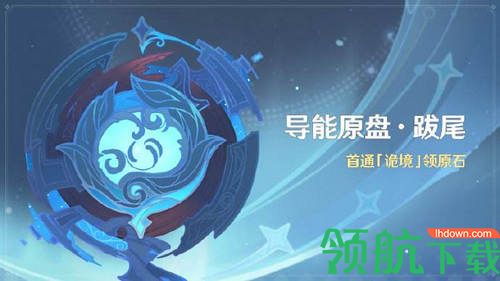 原神导能原盘跋尾第二关怎么配队 第二关打法思路分享