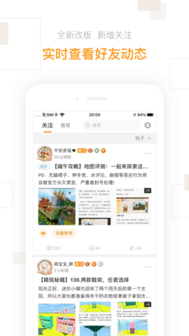 迷你盒子迷你世界官方社区app
