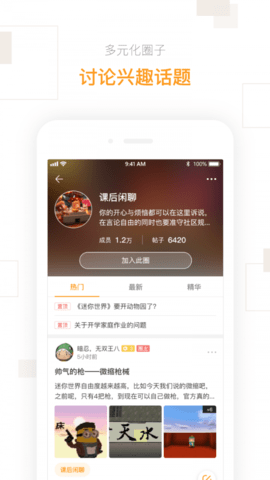 迷你盒子迷你世界官方社区app