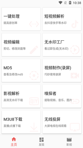 视频MD修改器APP