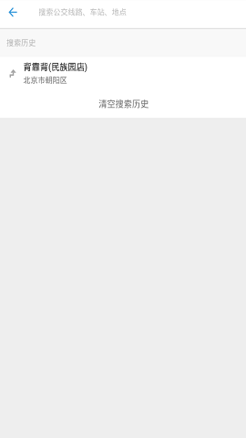 车来了(公交实时查询)
