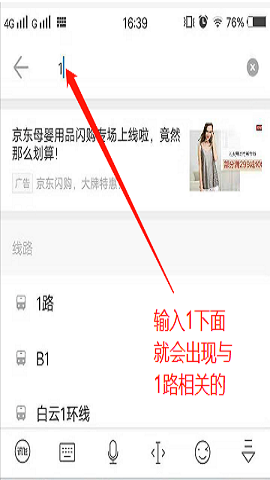 车来了(公交实时查询)