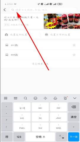 车来了(公交实时查询)