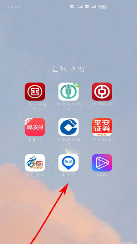 车来了(公交实时查询)