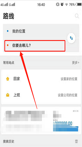 车来了(公交实时查询)