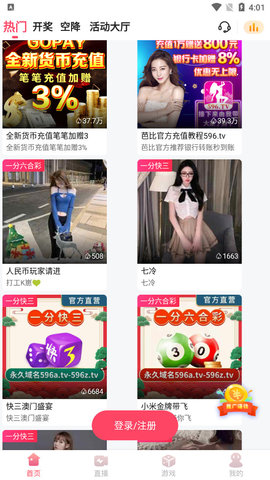 596.tv芭比直播软件app