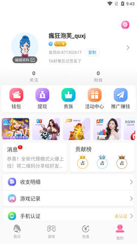 596.tv芭比直播软件app