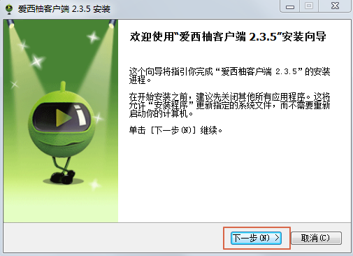 爱西柚电脑客户端2022