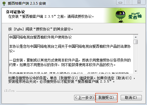 爱西柚电脑客户端2022