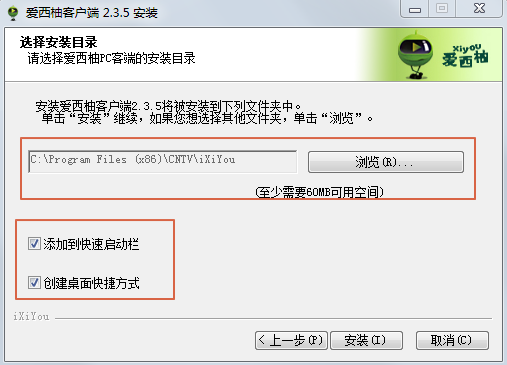 爱西柚电脑客户端2022