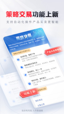 平安证券手机app官方版