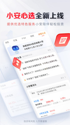 平安证券