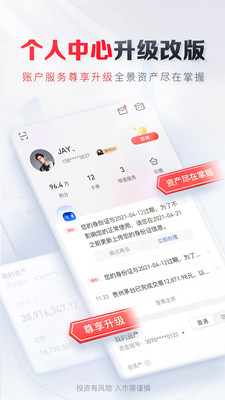 平安证券
