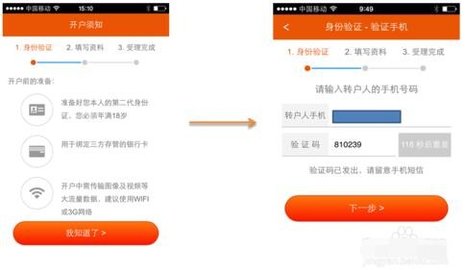 平安证券手机app官方版