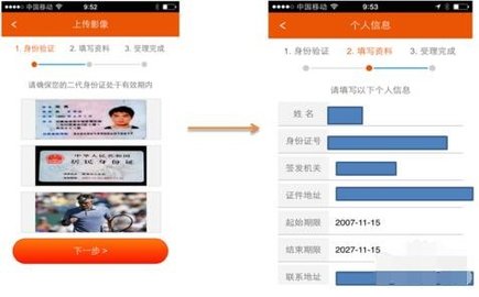平安证券手机app官方版