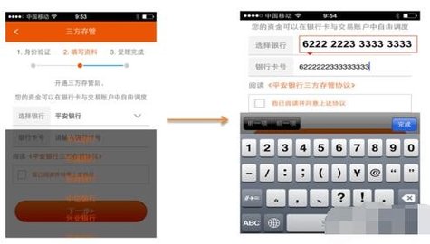 平安证券手机app官方版