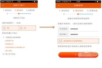 平安证券手机app官方版