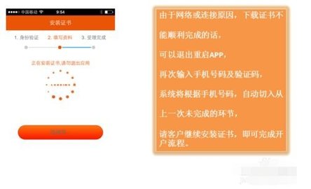 平安证券手机app官方版