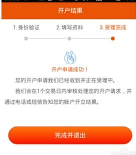 平安证券手机app官方版