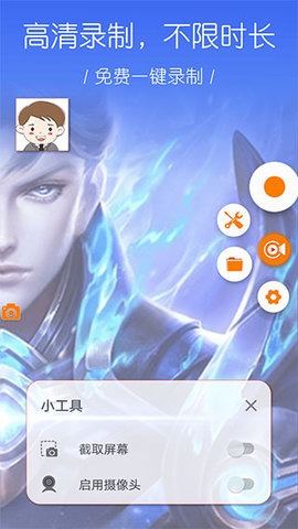 大神录屏免费版