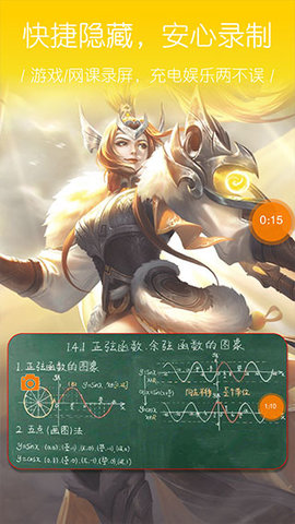 大神录屏免费版