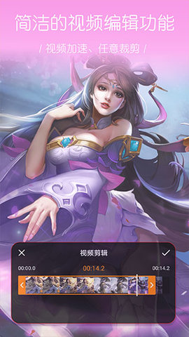 大神录屏免费版