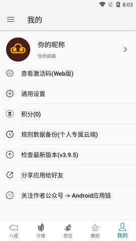 大圣净化2022最新版