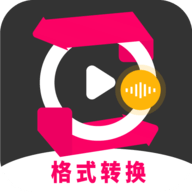 格式工厂转换器APP免费版