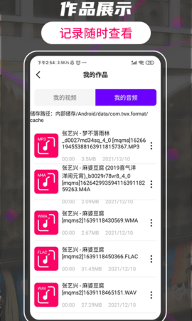 格式工厂转换器APP免费版