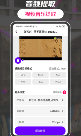 格式工厂转换器APP免费版