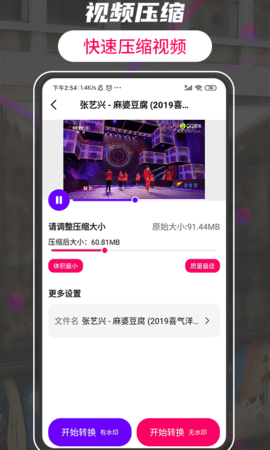 格式工厂转换器APP免费版