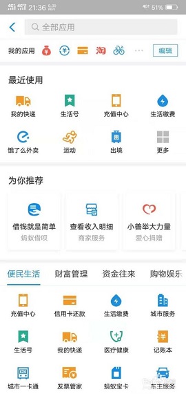 韵达快递安卓版