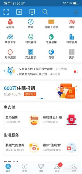 韵达快递安卓版
