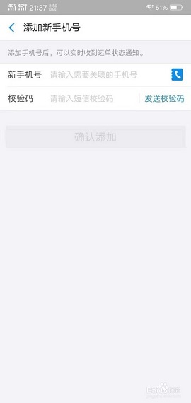 韵达快递安卓版