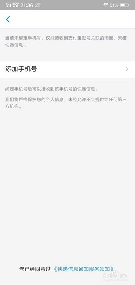 韵达快递安卓版